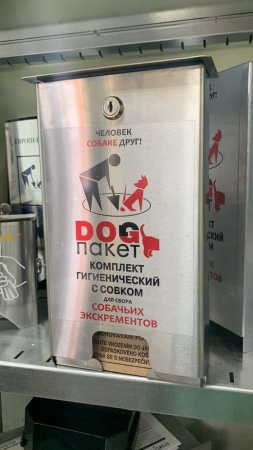 Диспенсер для дог-пакетов ДОГ-2Н БШ