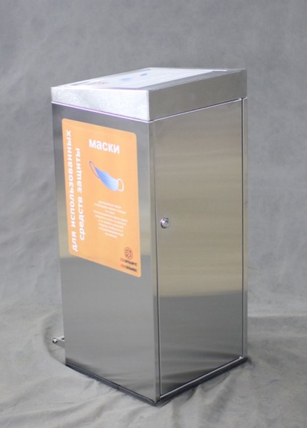 Урна санитарно-гигиеническая Антивирус-1 для мусора