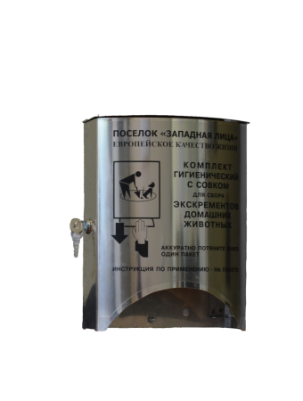 САНИТАРНО-ГИГИЕНИЧЕСКИЙ КОМПЛЕКС (СГК-ДОГ-1 ЭЛИТ)