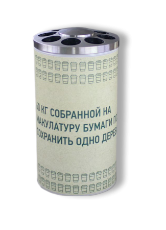 Урна Стаканчик 350/405 для мусора