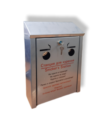 Пепельница настенная (станция для курения) для мусора Пепельница настенная (станция для курения) для мусора