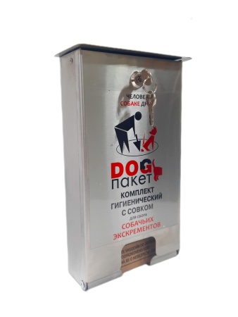 Диспенсер для дог-пакетов ДОГ-2Н БШ