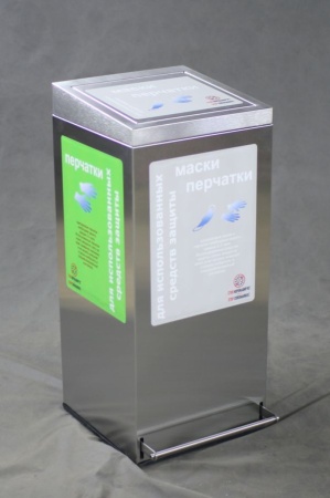 Урна санитарно-гигиеническая Антивирус-1 для мусора