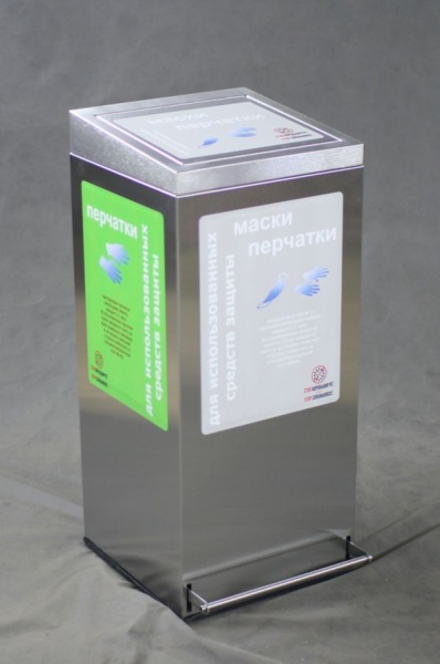 Урна санитарно-гигиеническая Антивирус-1 для мусора