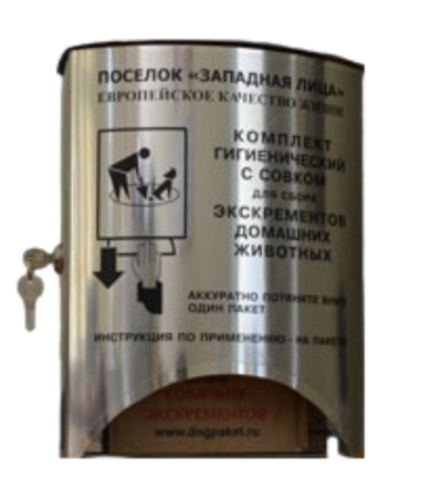 Диспенсер для дог-пакетов ДОГ-1 ЭЛИТ