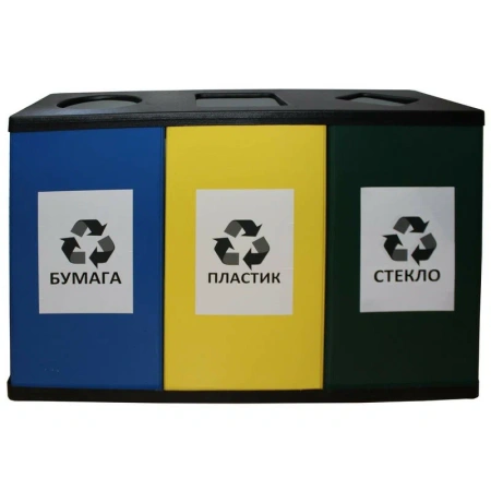 Урна для раздельного сбора мусора Трио для мусора
